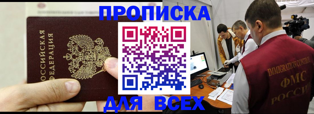 временная регистрация адрес в Марксе