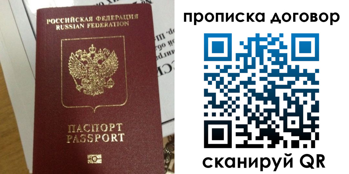 временная регистрация для всех в Марксе
