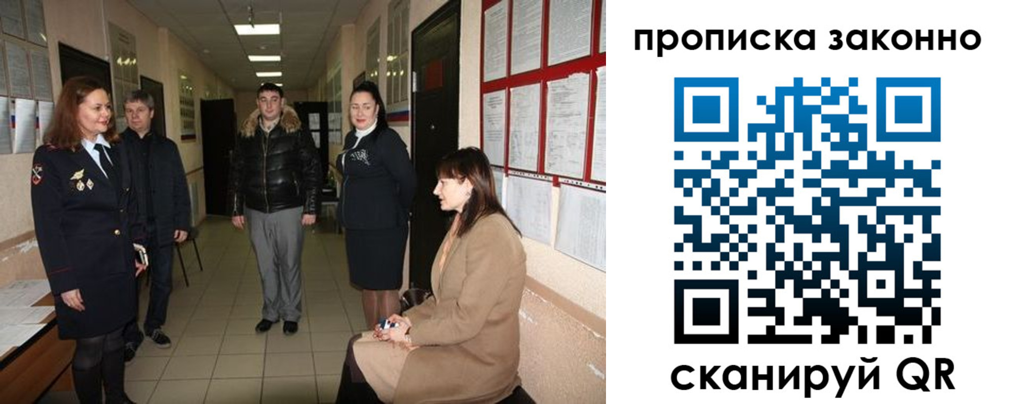 прописка в квартире в Марксе