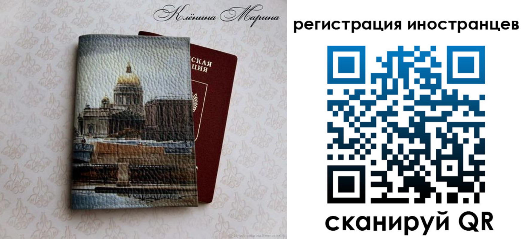 прописка для школы в Марксе