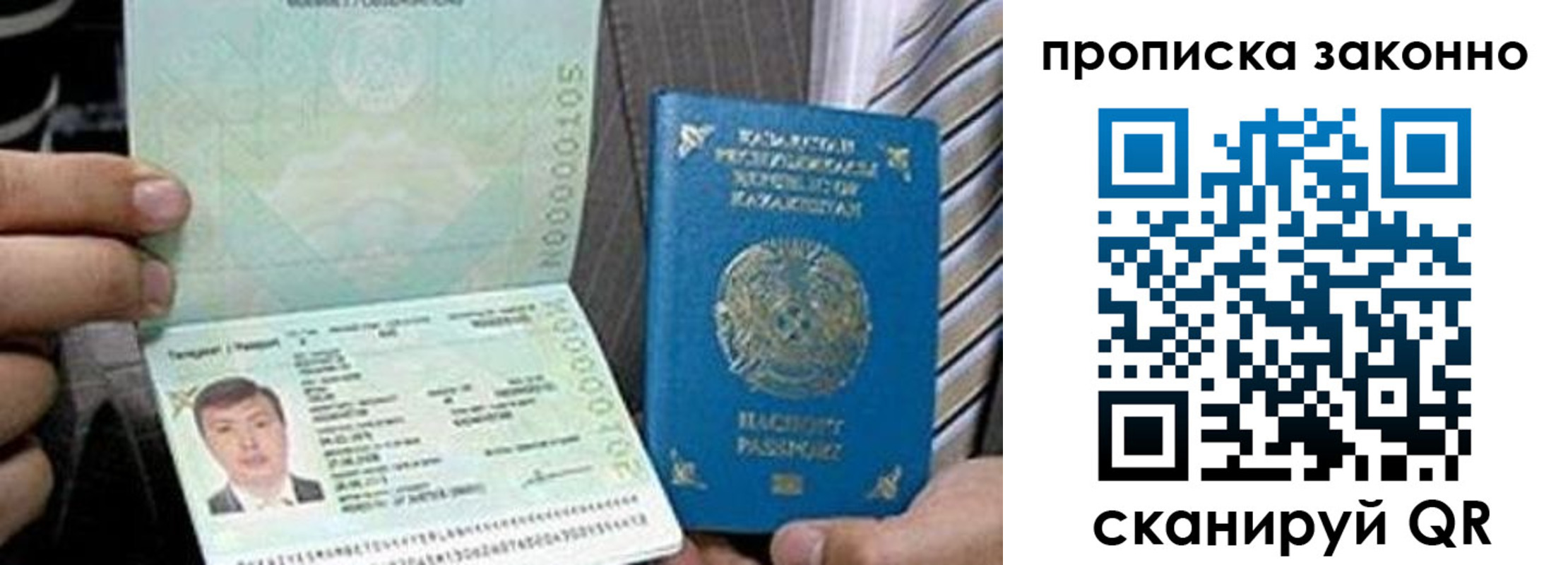 временная регистрация для школы в Марксе