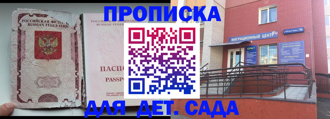где прописаться в Марксе