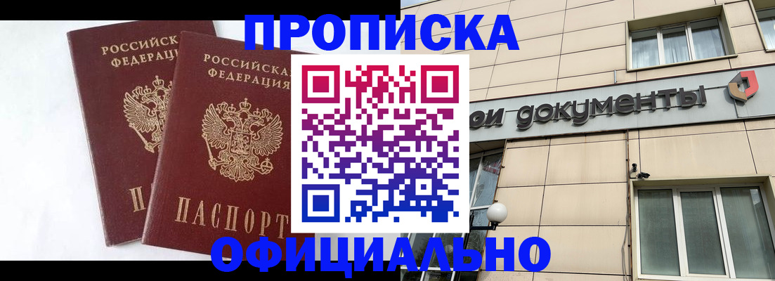 прописка для военкомата в Марксе