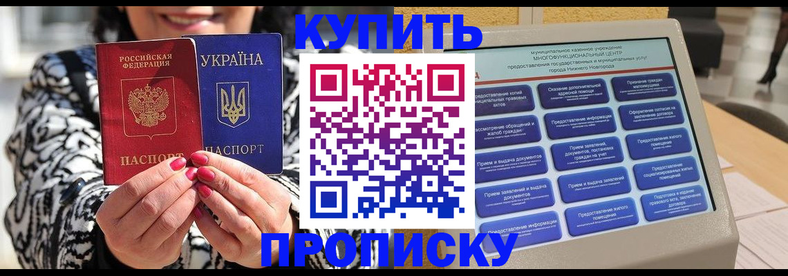 временная регистрация надежно в Марксе