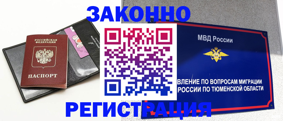 прописка гарантия в Марксе