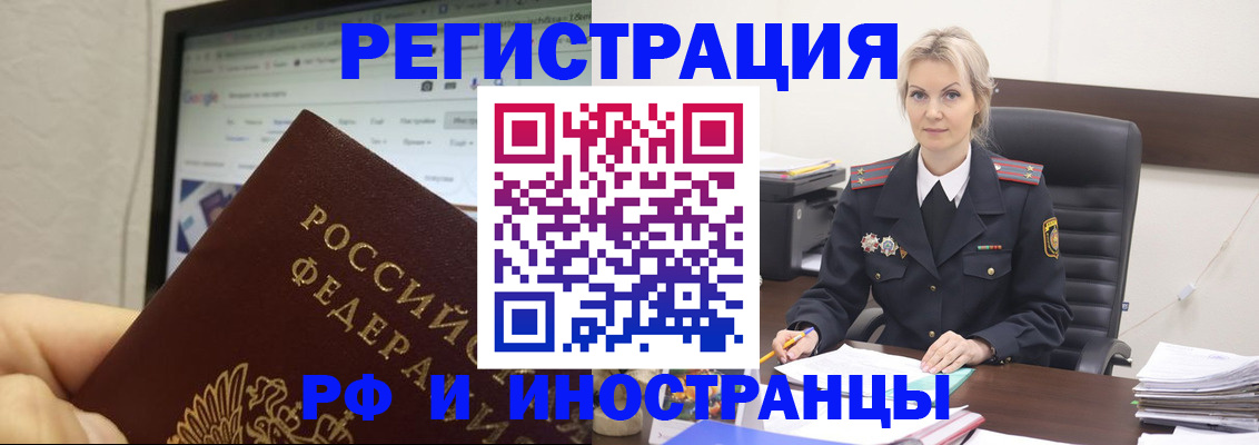 временная регистрация надежно в Марксе