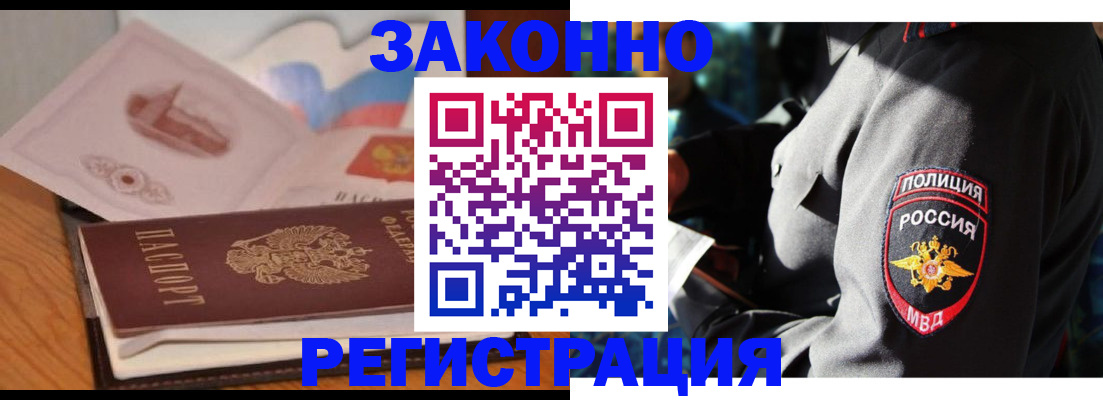 временная регистрация недорого в Марксе