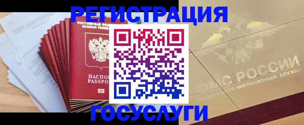 временная регистрация гарантия в Марксе