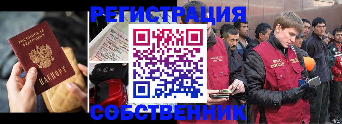 прописка для военкомата в Марксе
