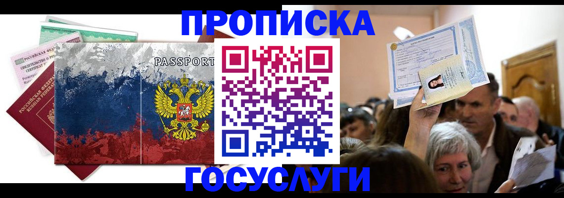 найти адрес прописки в Марксе